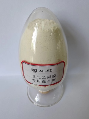三元乙丙膠專用促進劑