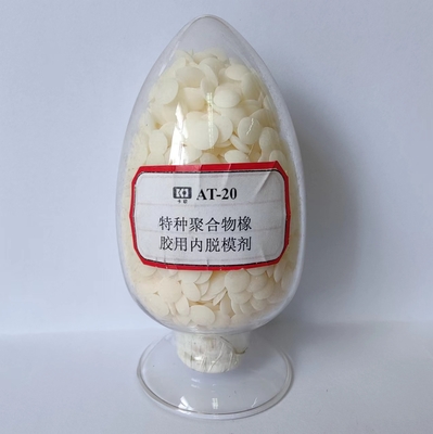 特種聚合物橡膠用內脫模劑