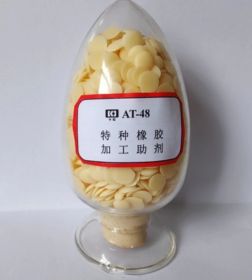 特種橡膠加工助劑