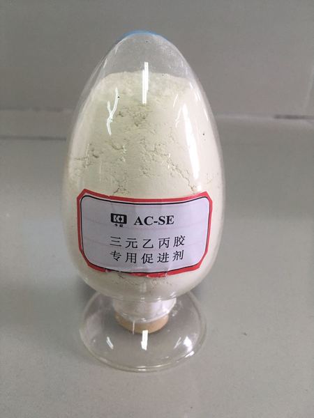 橡胶硫化促进剂AC-H80